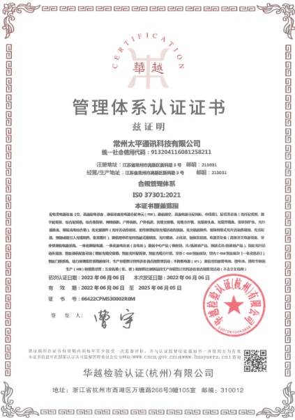 合規(guī)證書.jpg
